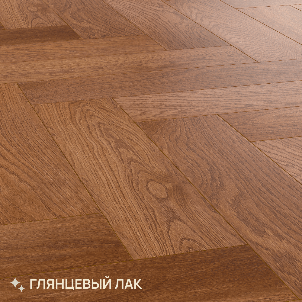 Паркет Елка Английская Royal Parket 490х125х13мм Дуб Натур Манго лак